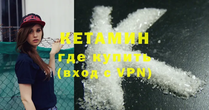 КЕТАМИН ketamine Хабаровск