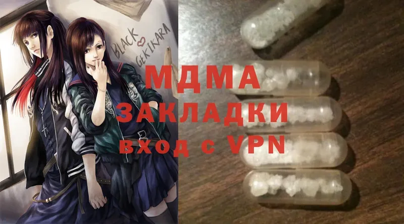 MDMA кристаллы  купить  сайты  Хабаровск 